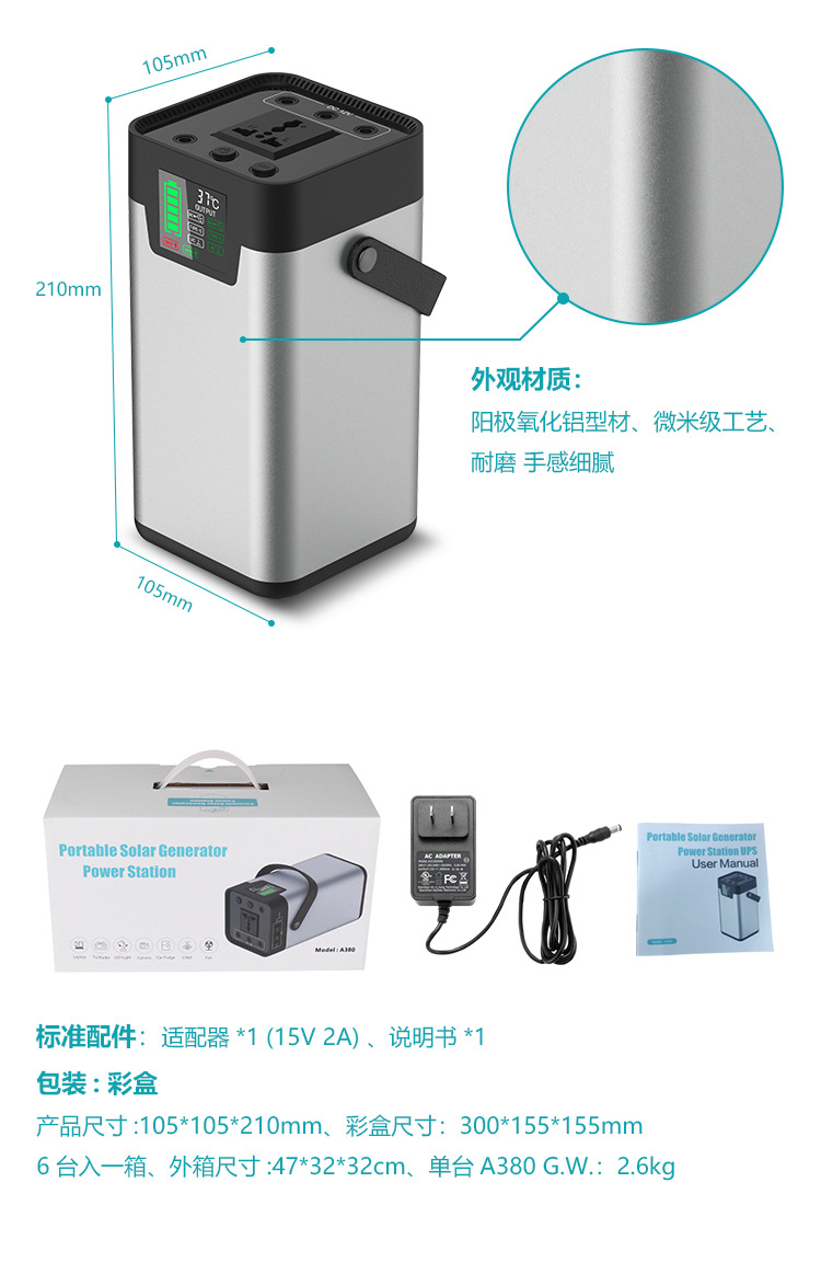 200W 纯正弦波储能交流电源 (6)