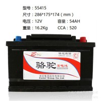 骆驼蓄电池6-QW-60（CCA450）55D23X 12v60ah 日产皮卡 悦动