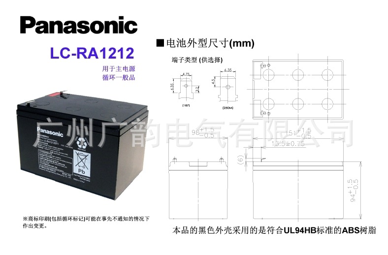 松下蓄电池12V12AH尺寸.jpg