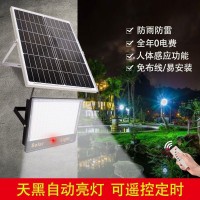 跨境太阳能人体感应led大功率家用照明投光灯户外防水超亮庭院灯