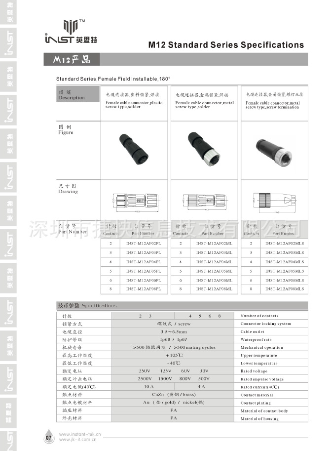 M12 组装母头1