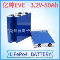 亿纬EVE-3.2V50Ah磷酸铁锂lifepo4 battery电动车太阳能储能电池