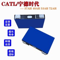 CATL宁德时代三元3.7V/磷酸铁锂3.2V-37/50/70/100/150/180/202Ah