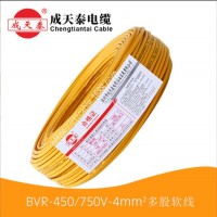 成天泰电线电缆BVR0.75-6MM BVV10-35MM多芯电线（单芯多股软线）