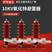 配电型变压器成套10KV氧化锌避雷器HY5WS-17-50L高压氧化锌避雷器