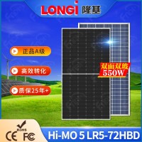 LONGI隆基太阳能板A品双面双玻光伏组件550w560W580W太阳能光伏板